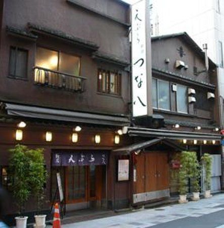 Shinjuku Tsunahachi Sohonten